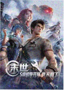 甜蜜惩罚动漫主线起点节点示意